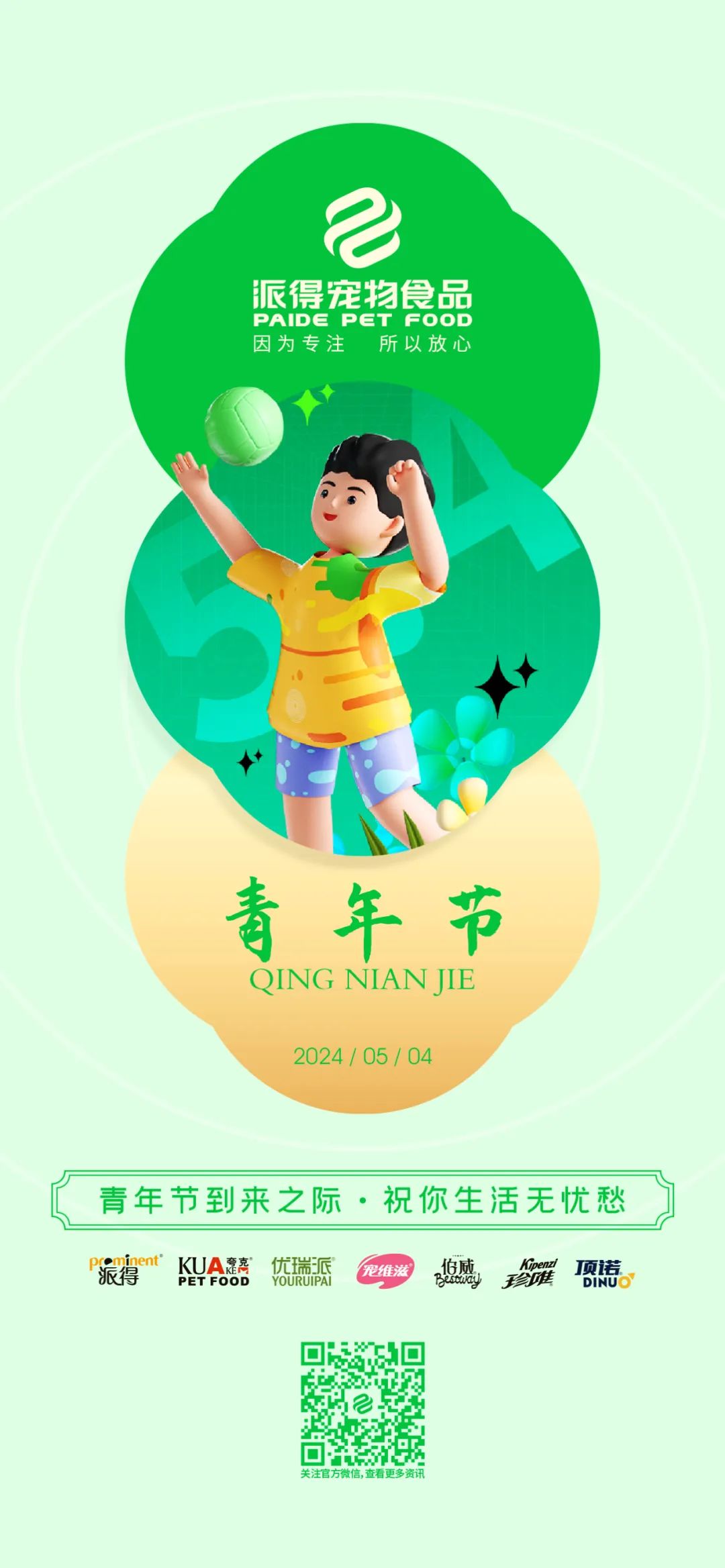 2025新澳门原科网站
