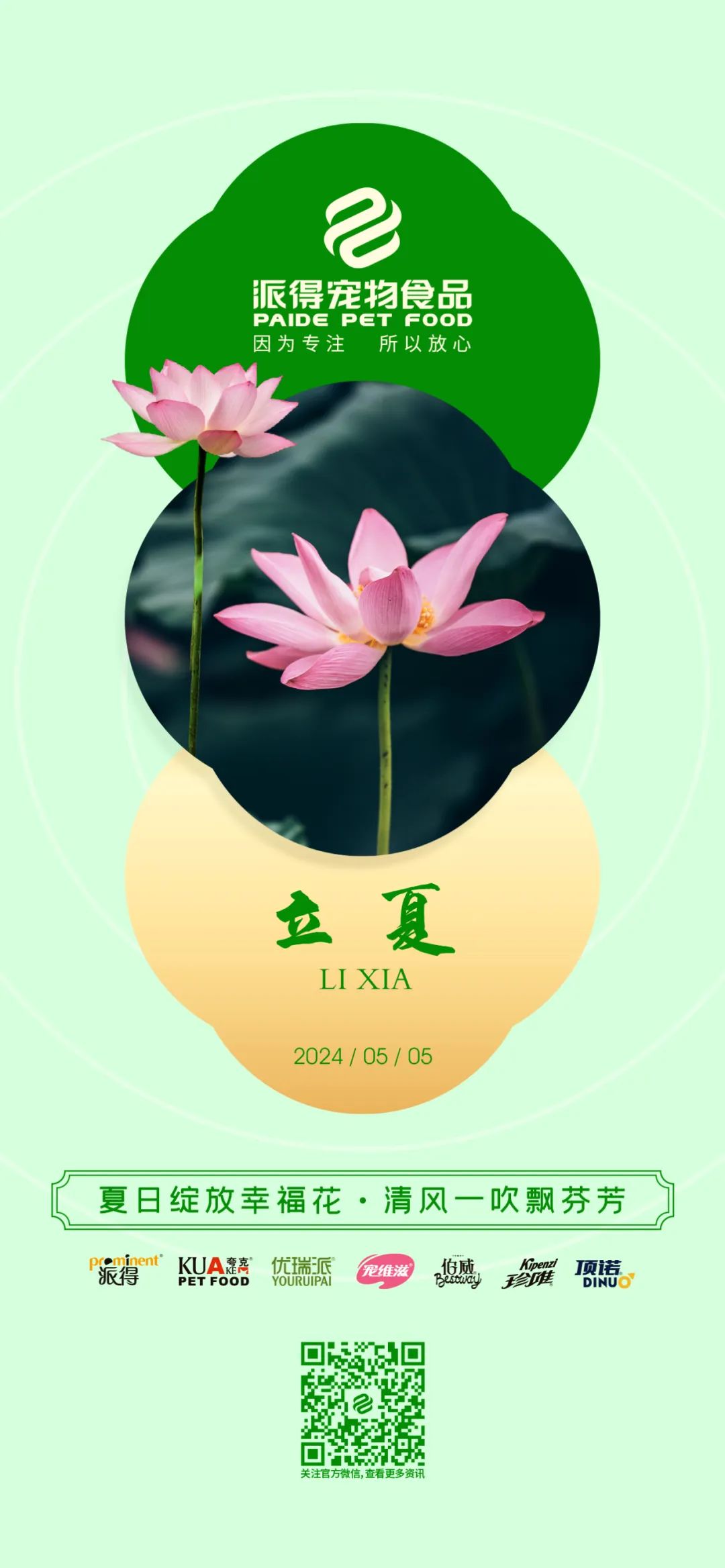 2025新澳门原科网站