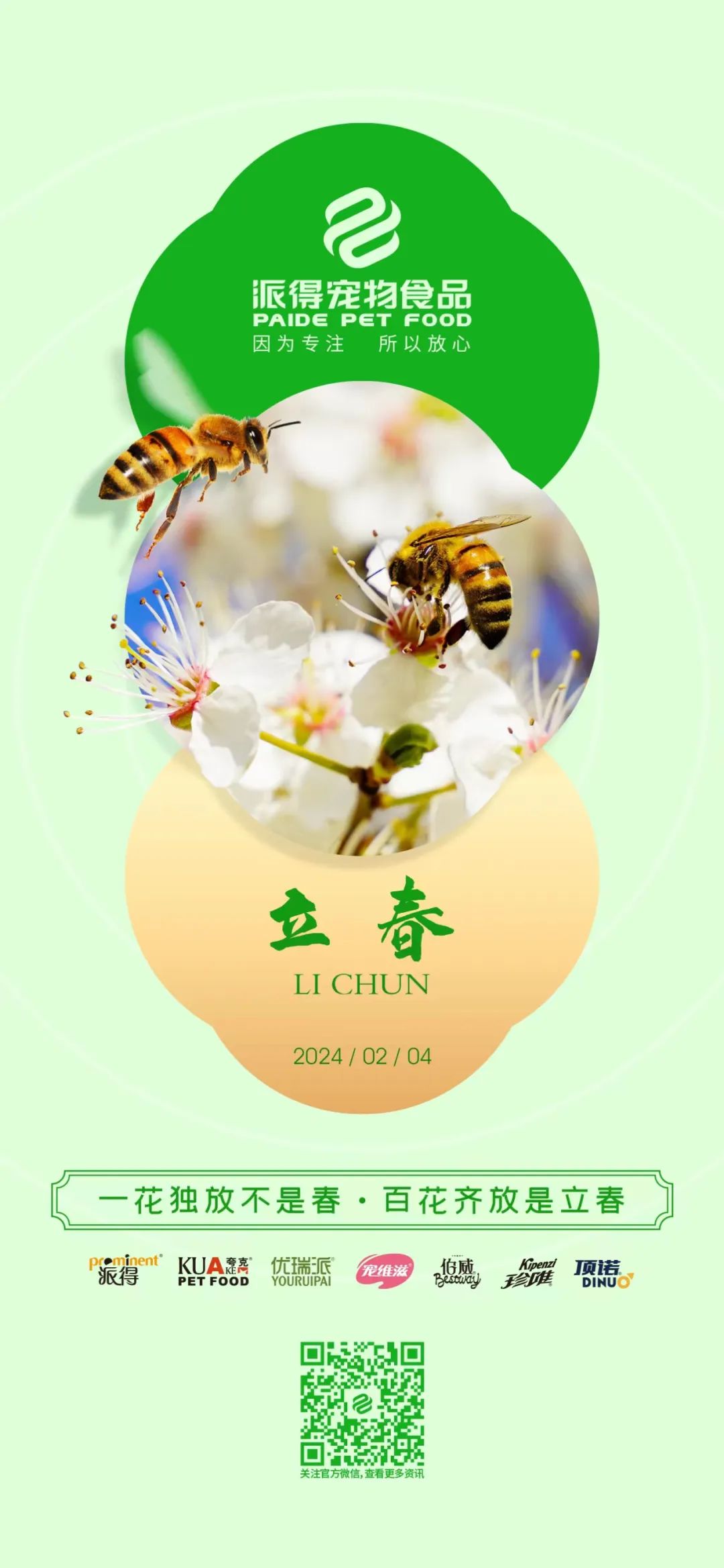 2025新澳门原科网站