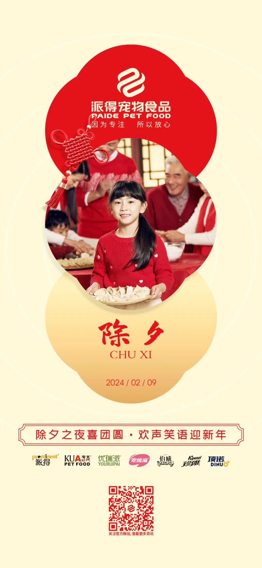 2025新澳门原科网站