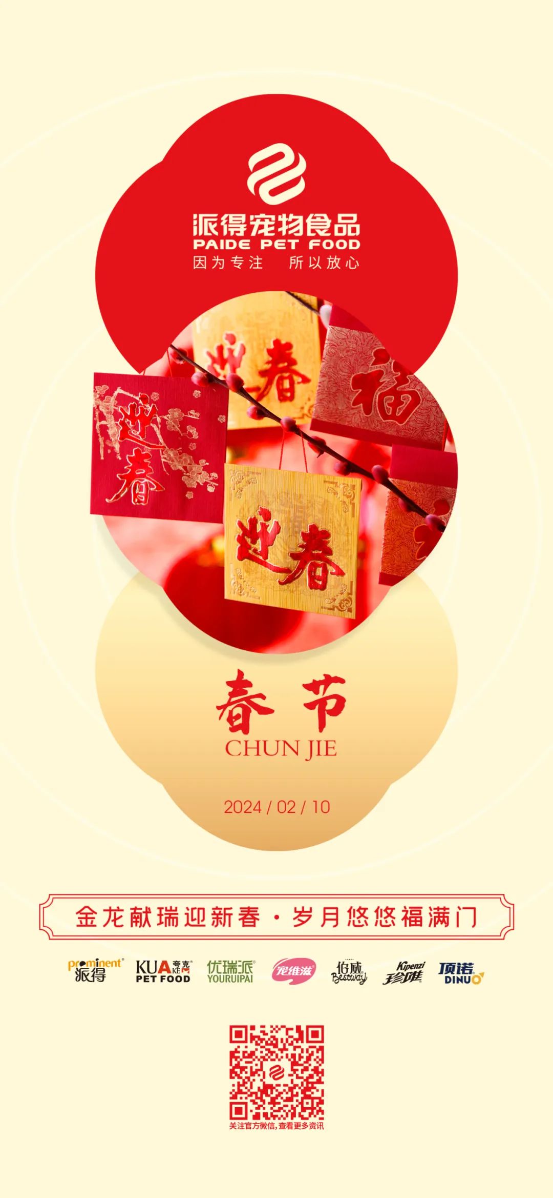 2025新澳门原科网站