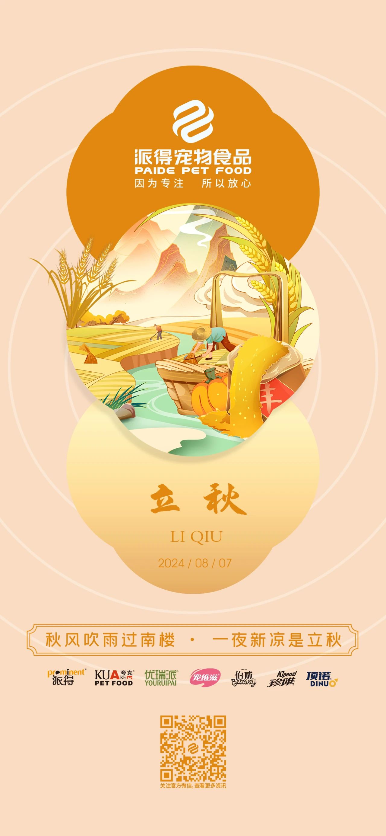 2025新澳门原科网站