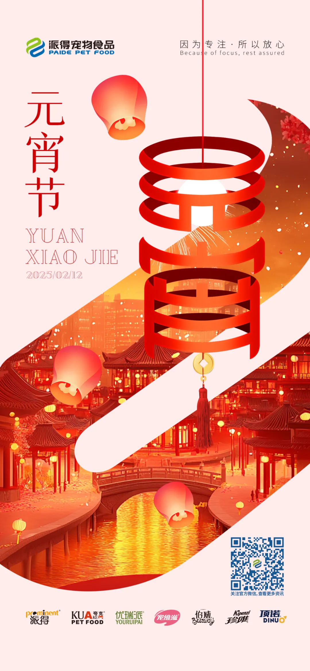 2025新澳门原科网站