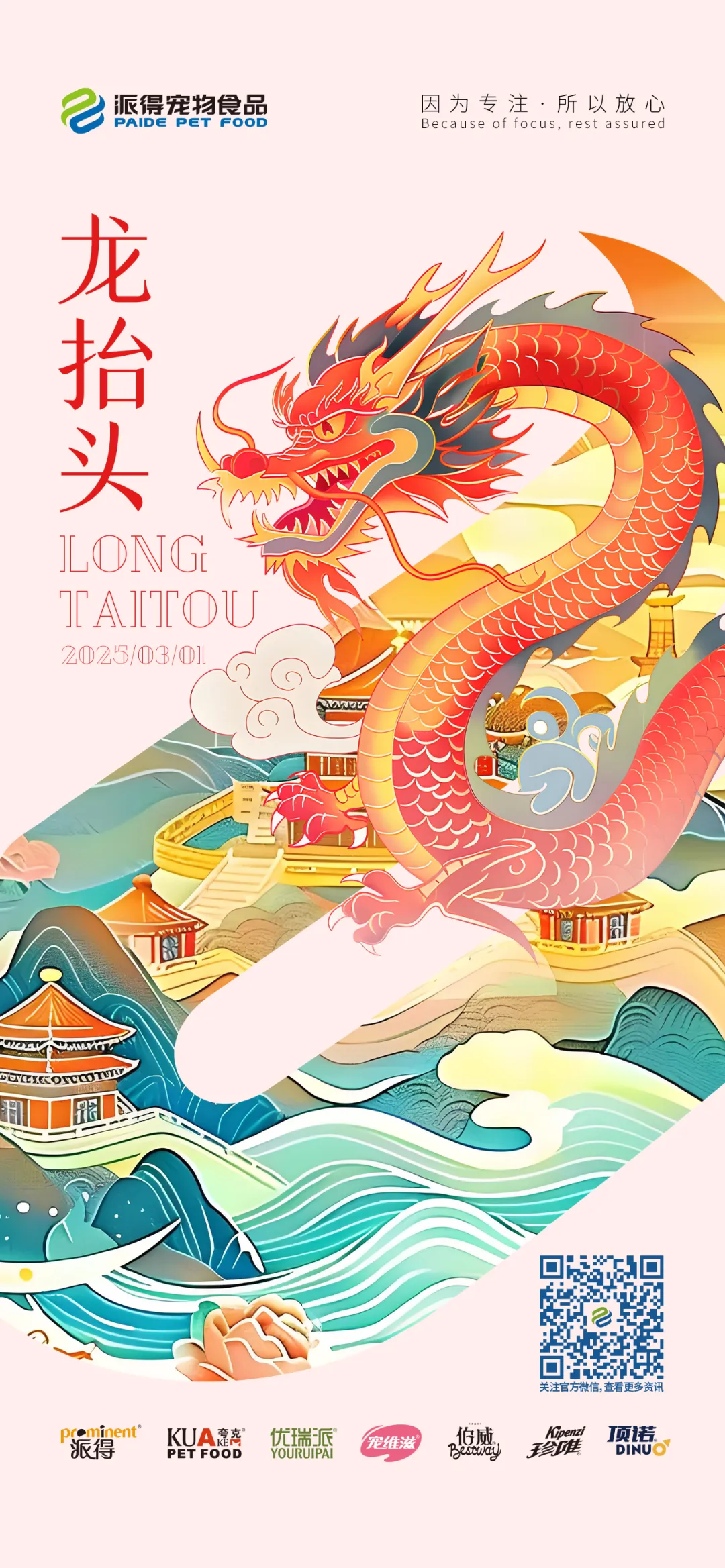 2025新澳门原科网站