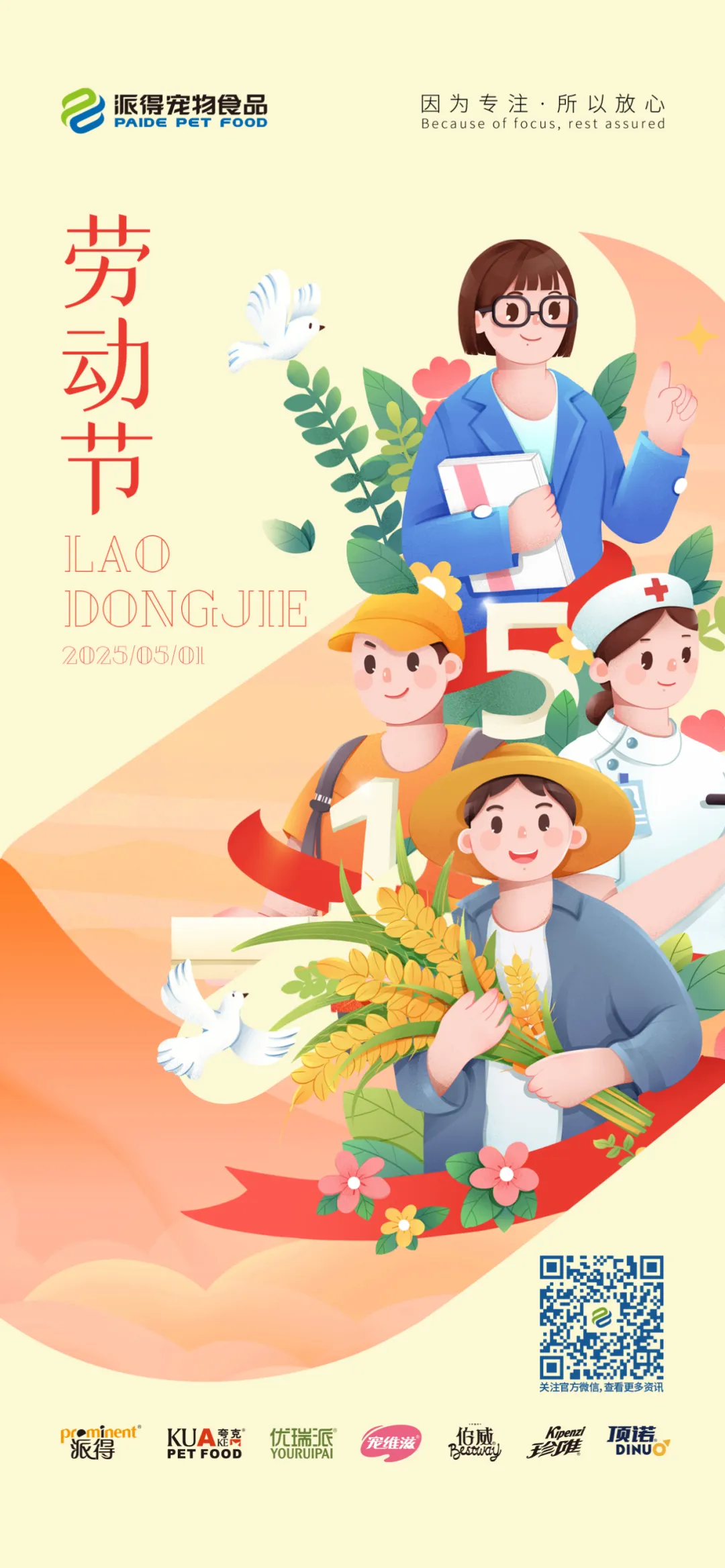 2025新澳门原科网站