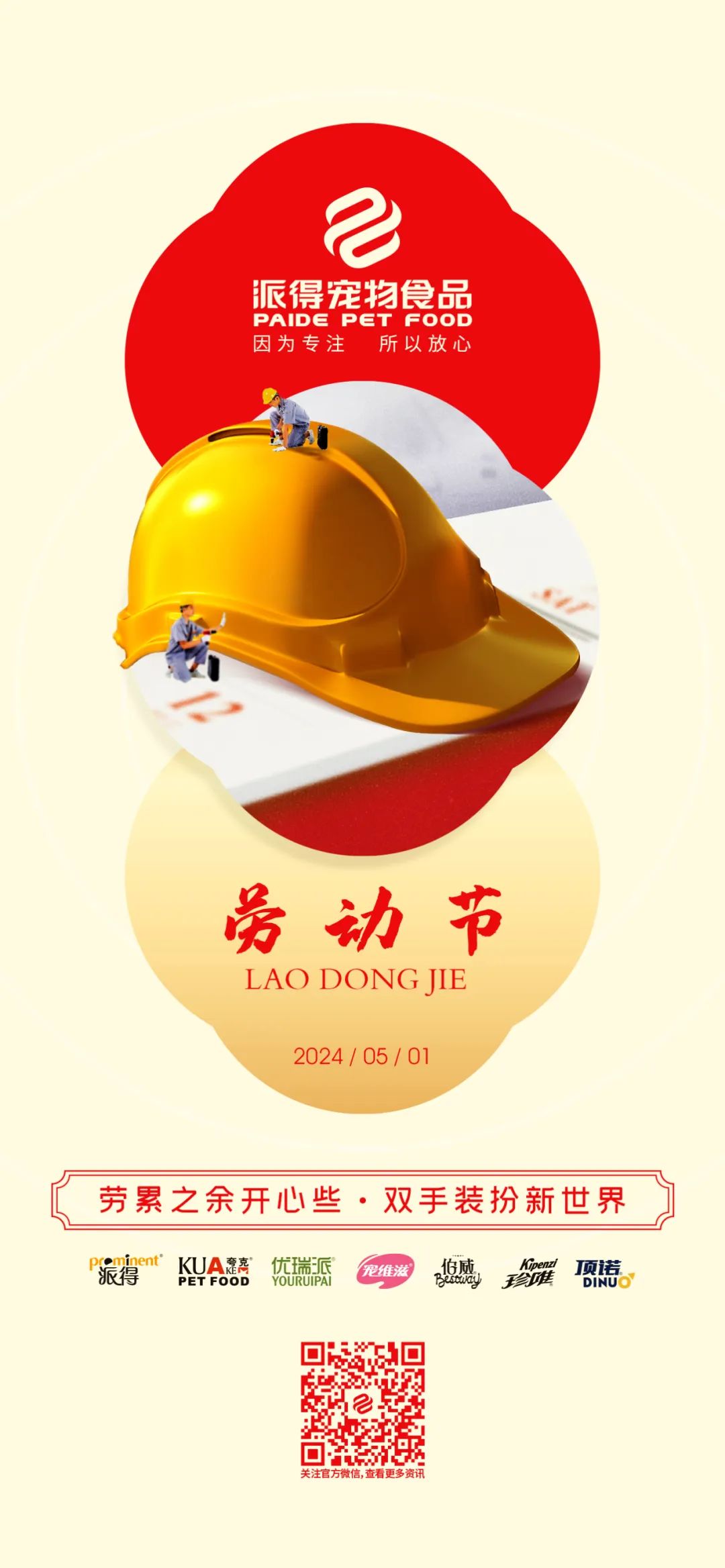 2025新澳门原科网站