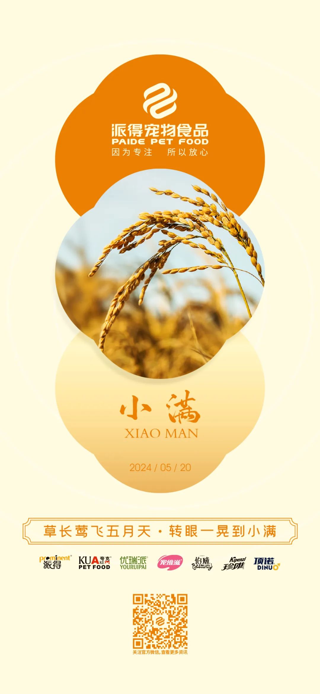2025新澳门原科网站