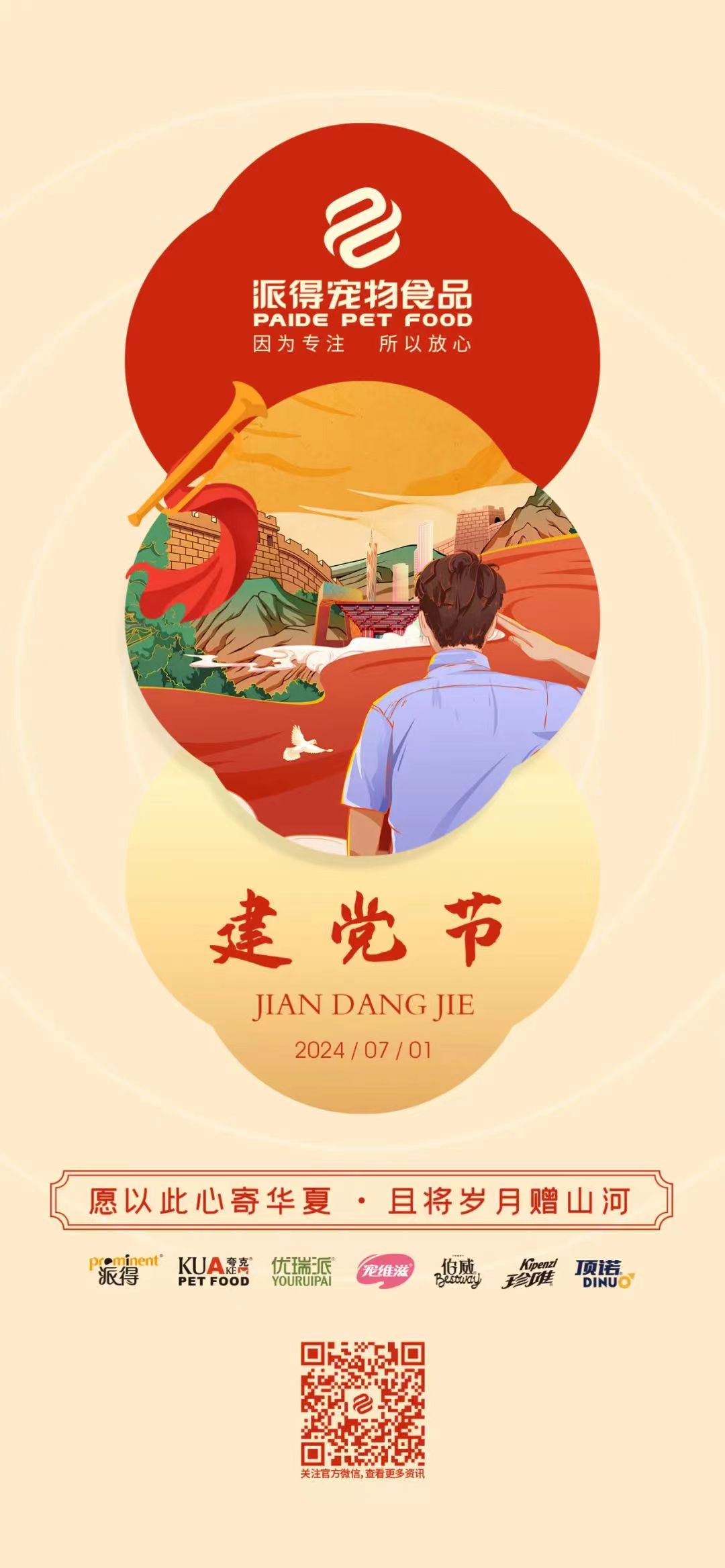 2025新澳门原科网站
