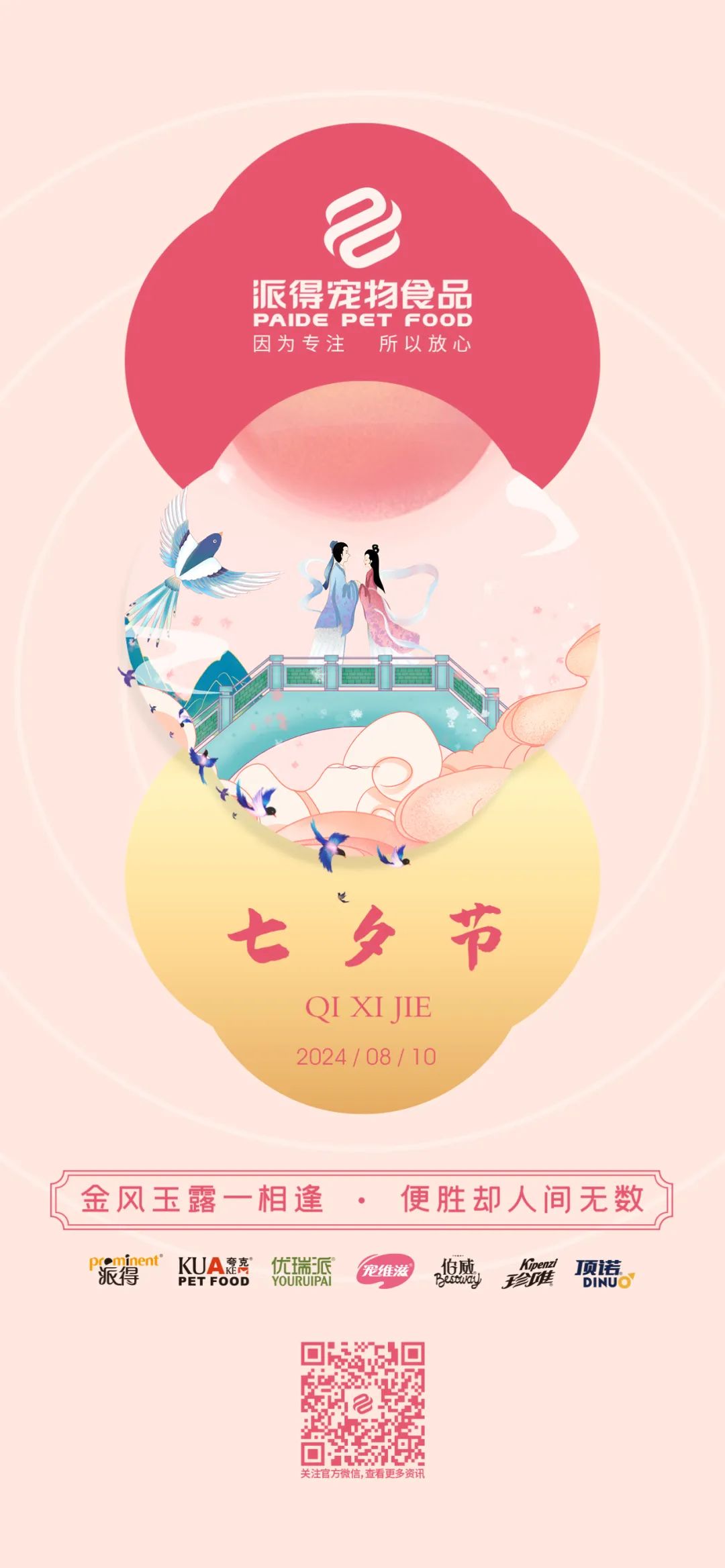2025新澳门原科网站