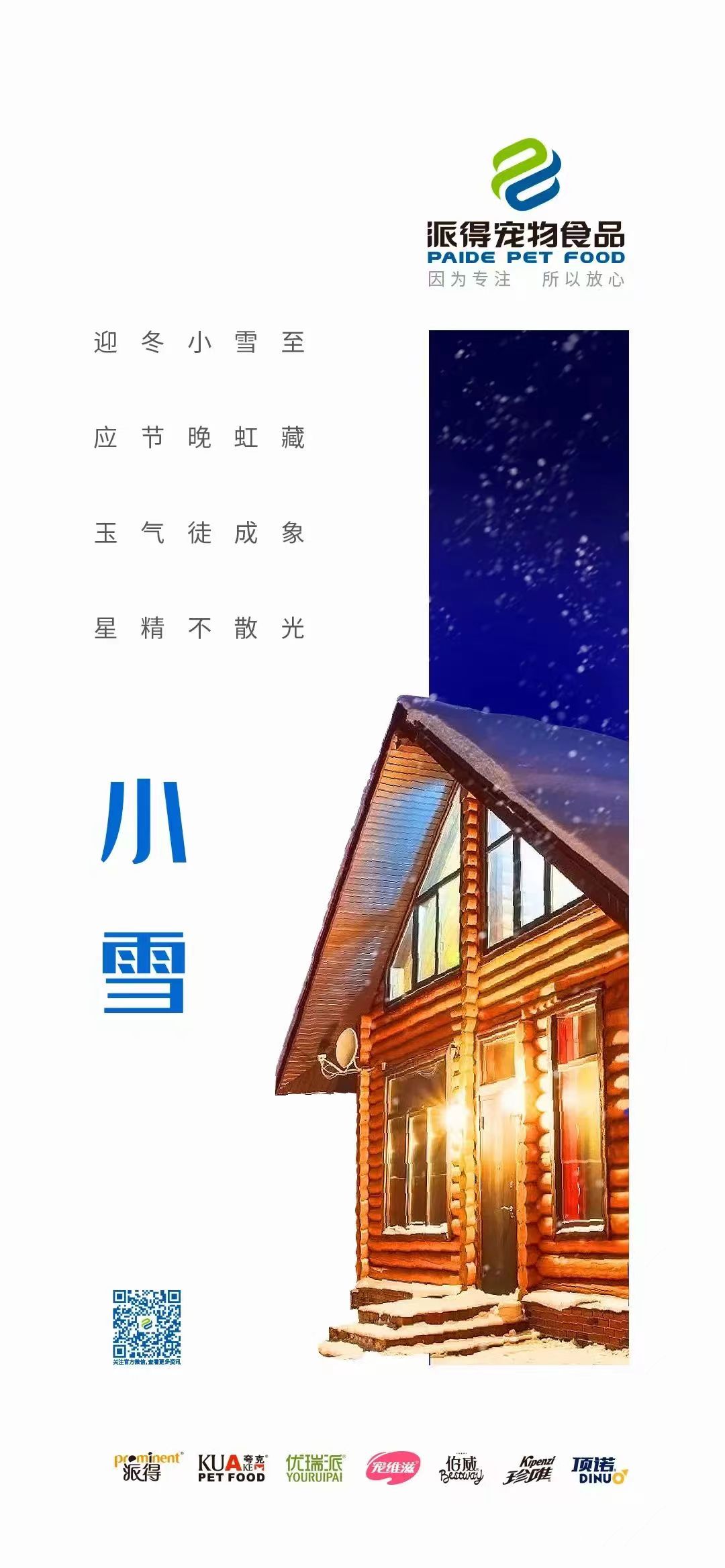 2025新澳门原科网站